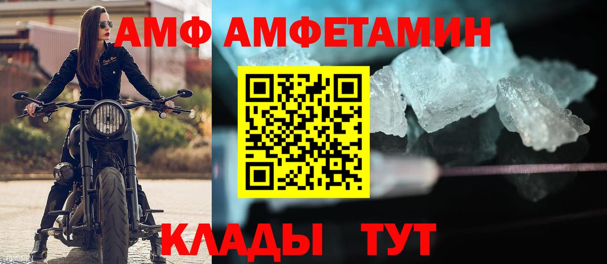 Амфетамин  АМФЕТАМИН 97%  Вход с VPN  Симферополь 