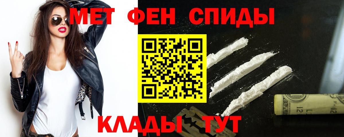 АМФЕТАМИН Розовый Симферополь