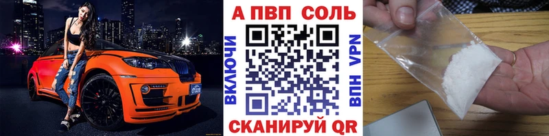 Альфа ПВП кристаллы  Симферополь 