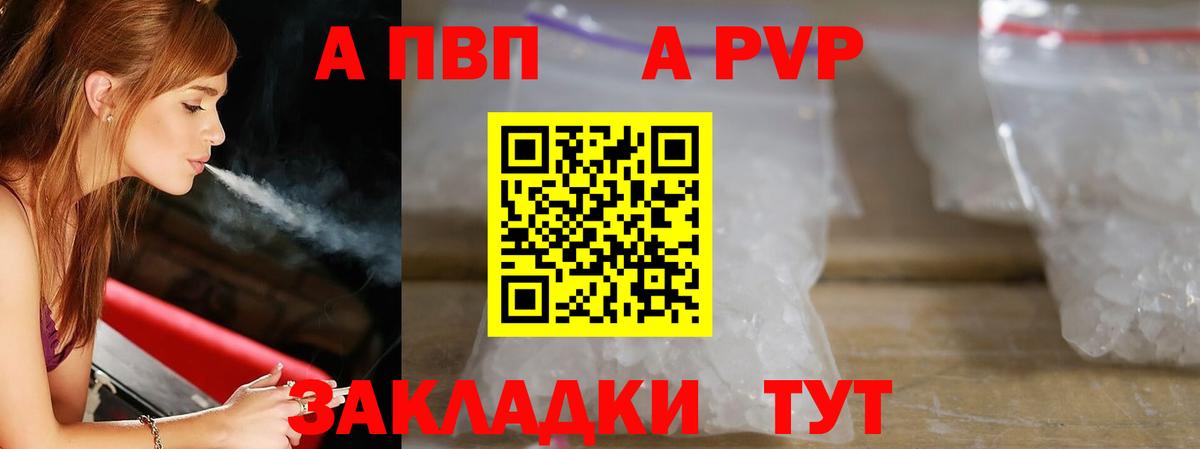 А ПВП VHQ  A-PVP мука  хочу   Симферополь  Вход с VPN 