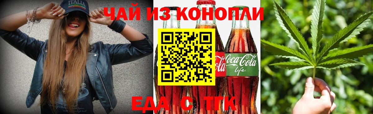 Симферополь  Cannafood конопля  Вход с VPN 