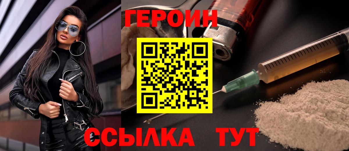 Героин гречка Симферополь