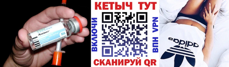 Кетамин VHQ Симферополь