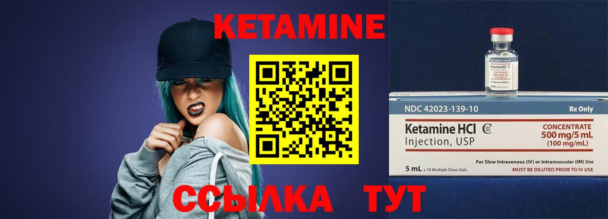 Кетамин VHQ Симферополь