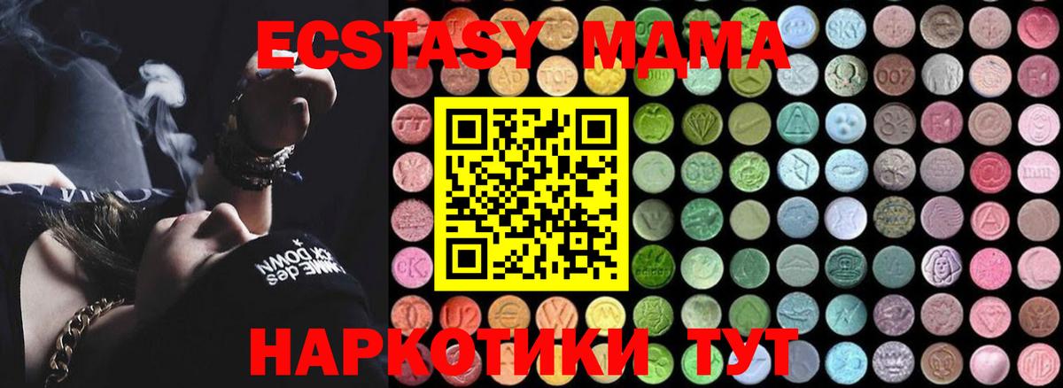 МДМА VHQ  MDMA кристаллы  Вход с VPN  Симферополь 