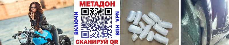 Метадон VHQ  где купить наркотик  Симферополь 