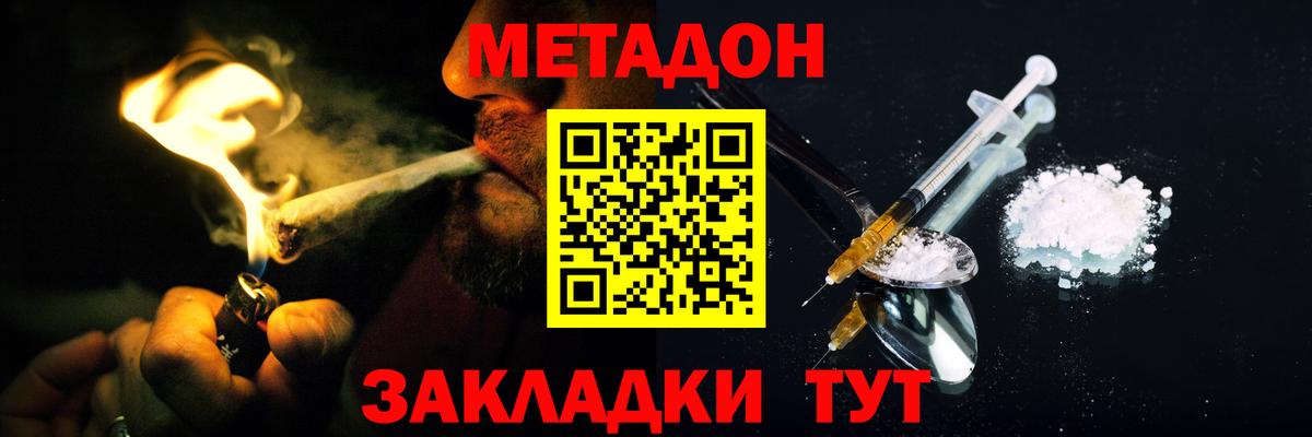 Симферополь  Метадон мёд  Вход с VPN 