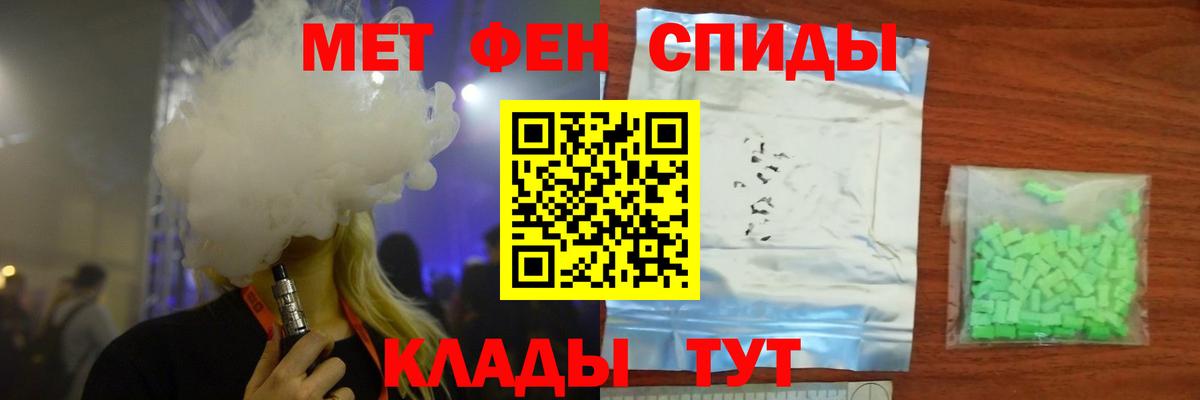 Метамфетамин пудра  Метамфетамин пудра  Вход с VPN  Первитин  Симферополь 
