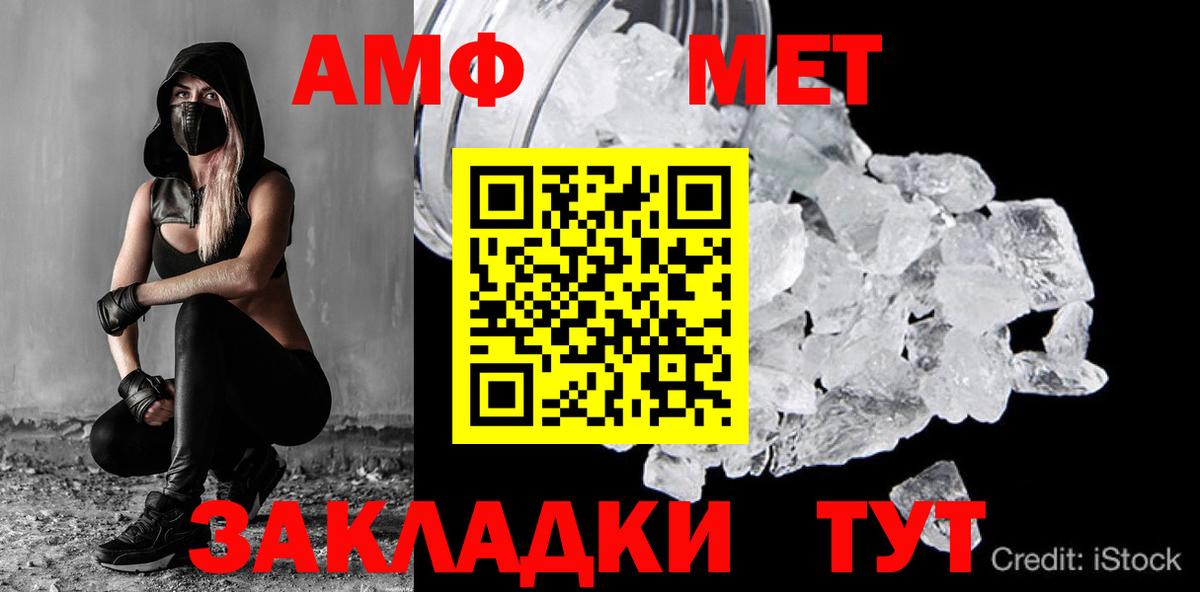 Первитин винт Симферополь