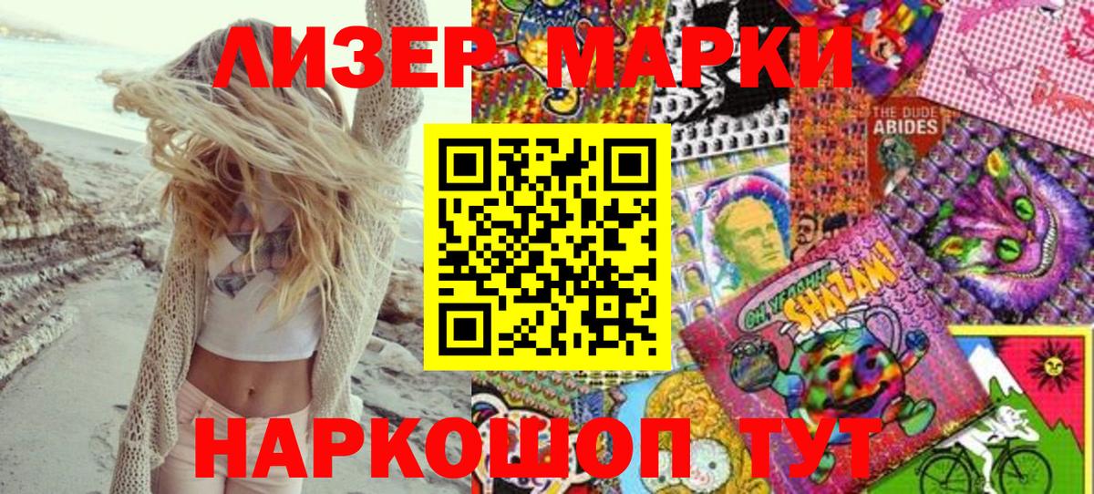 Марки 25I-NBOMe 1,5мг  Вход с VPN  Симферополь 