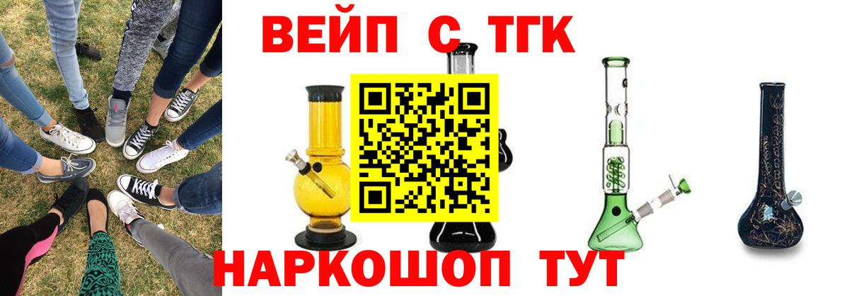 Дистиллят ТГК THC oil  Вход с VPN  Симферополь  Дистиллят ТГК вейп с тгк 