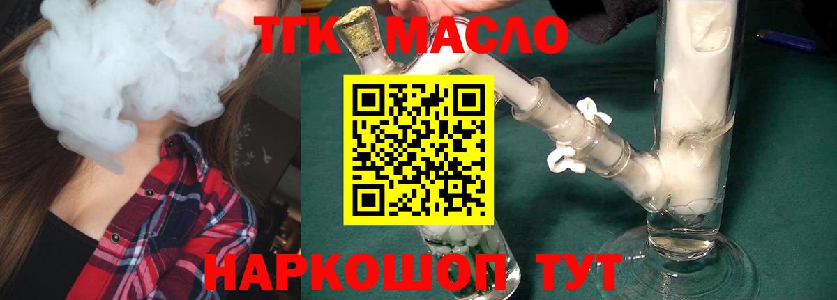 Дистиллят ТГК Wax Симферополь