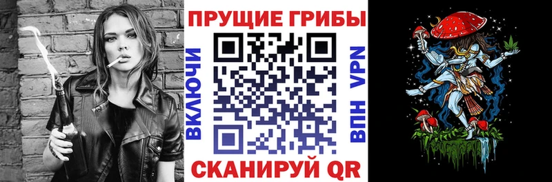 Галлюциногенные грибы прущие грибы  наркотики  мега зеркало  Симферополь 