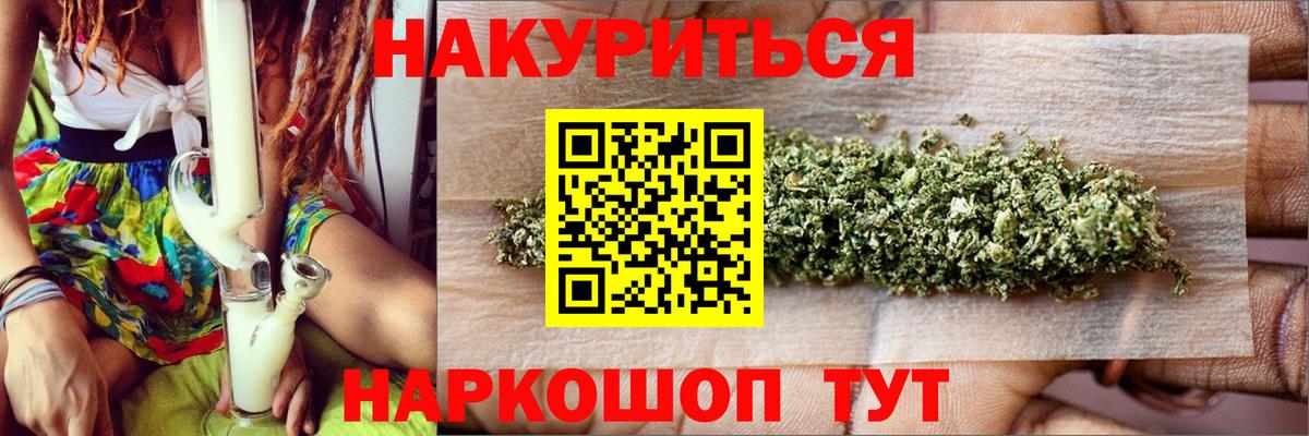 МАРИХУАНА LSD WEED  Канабис сатива  Канабис Amnesia  Вход с VPN  Симферополь 